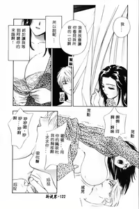 Page 123 of Ran Chiki - preview thumbnail