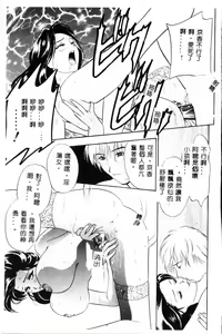 Page 130 of Ran Chiki - preview thumbnail