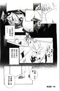 Page 131 of Ran Chiki - preview thumbnail