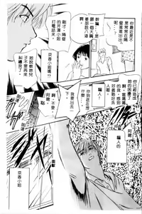 Page 132 of Ran Chiki - preview thumbnail