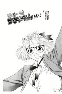 Page 134 of Ran Chiki - preview thumbnail