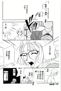 Page 135 of Ran Chiki - preview thumbnail