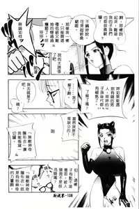 Page 139 of Ran Chiki - preview thumbnail
