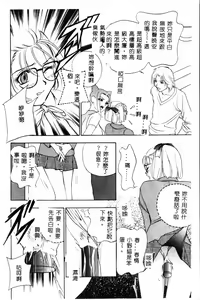 Page 141 of Ran Chiki - preview thumbnail