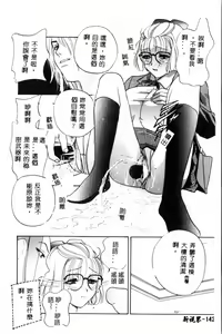 Page 143 of Ran Chiki - preview thumbnail