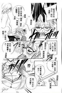 Page 144 of Ran Chiki - preview thumbnail