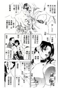 Page 15 of Ran Chiki - preview thumbnail