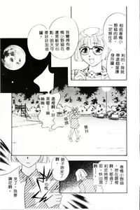 Page 154 of Ran Chiki - preview thumbnail
