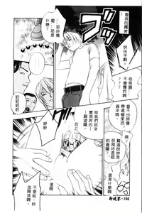 Page 157 of Ran Chiki - preview thumbnail