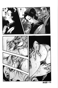 Page 171 of Ran Chiki - preview thumbnail