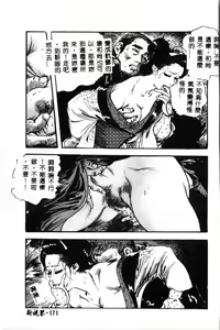 Page 172 of Ran Chiki - preview thumbnail
