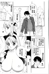 Page 26 of Ran Chiki - preview thumbnail