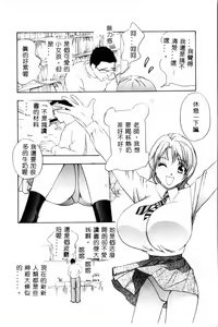 Page 55 of Ran Chiki - preview thumbnail