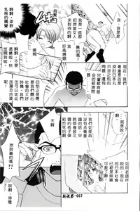 Page 58 of Ran Chiki - preview thumbnail