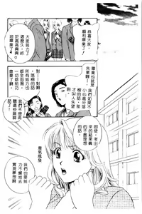 Page 71 of Ran Chiki - preview thumbnail