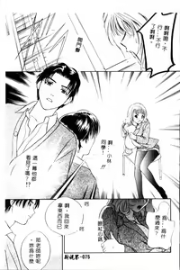 Page 76 of Ran Chiki - preview thumbnail
