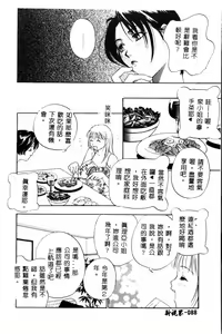 Page 89 of Ran Chiki - preview thumbnail