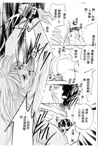 Page 95 of Ran Chiki - preview thumbnail