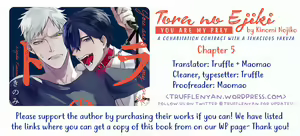 Page 115 of Tora no Ejiki | You are my prey 1-6 - preview thumbnail