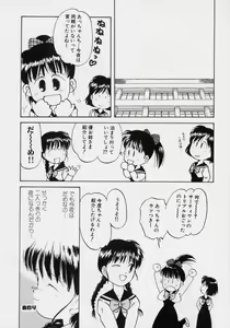 Page 145 of Powa Powa Nyan Nyan - preview thumbnail