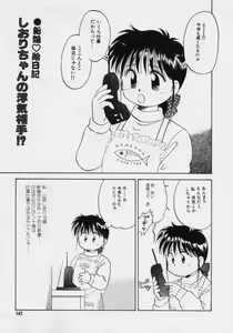 Page 146 of Powa Powa Nyan Nyan - preview thumbnail