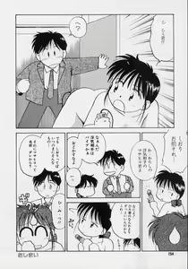 Page 153 of Powa Powa Nyan Nyan - preview thumbnail