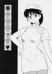 Page 154 of Powa Powa Nyan Nyan - preview thumbnail