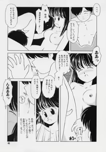 Page 42 of Powa Powa Nyan Nyan - preview thumbnail