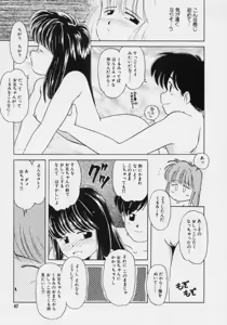 Page 46 of Powa Powa Nyan Nyan - preview thumbnail