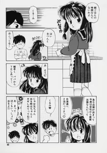 Page 64 of Powa Powa Nyan Nyan - preview thumbnail