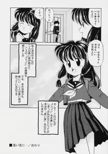 Page 65 of Powa Powa Nyan Nyan - preview thumbnail