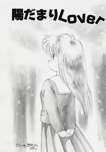Page 66 of Powa Powa Nyan Nyan - preview thumbnail