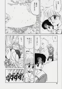 Page 73 of Powa Powa Nyan Nyan - preview thumbnail