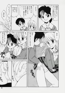 Page 78 of Powa Powa Nyan Nyan - preview thumbnail