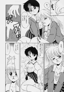Page 81 of Powa Powa Nyan Nyan - preview thumbnail