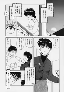 Page 87 of Powa Powa Nyan Nyan - preview thumbnail