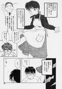Page 88 of Powa Powa Nyan Nyan - preview thumbnail
