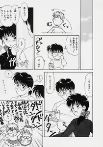 Page 90 of Powa Powa Nyan Nyan - preview thumbnail