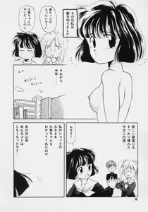 Page 9 of Powa Powa Nyan Nyan - preview thumbnail