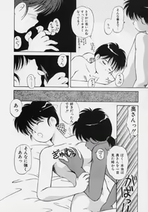 Page 93 of Powa Powa Nyan Nyan - preview thumbnail