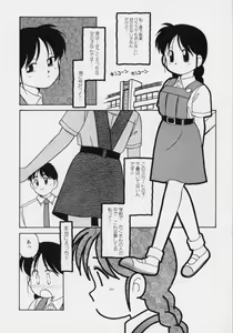 Page 97 of Powa Powa Nyan Nyan - preview thumbnail