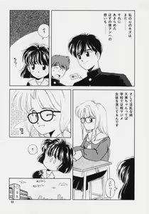 Page 10 of Powa Powa Nyan Nyan - preview thumbnail