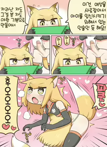 Page 5 of Ochinkon | 오칭콘 - preview thumbnail