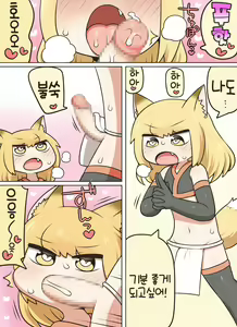 Page 8 of Ochinkon | 오칭콘 - preview thumbnail