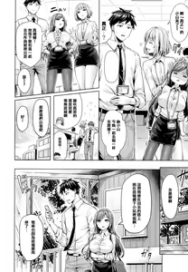 Page 102 of Chichi Mamire (decensored) - preview thumbnail