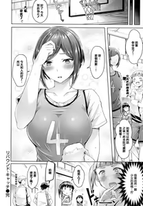 Page 182 of Chichi Mamire (decensored) - preview thumbnail