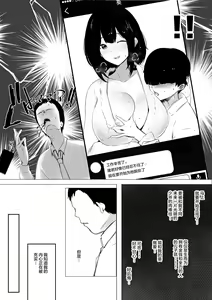 Page 21 of Boku dake ni Amaesasete kureru Kyonyuu JK Tsuma o Hoka no Otoko ni Dakasete mita 3 - preview thumbnail