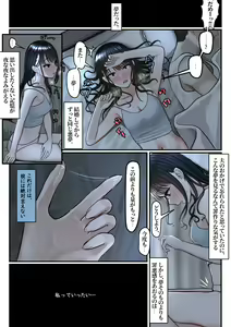Page 4 of Yubiwa Hazushite, Kokoro wa Tokete - preview thumbnail