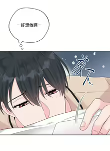 Page 30 of 奇妙玩具来袭 Peach, Pitch Tail 01+02 - preview thumbnail