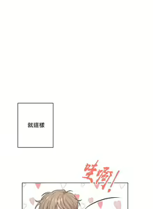 Page 31 of 奇妙玩具来袭 Peach, Pitch Tail 01+02 - preview thumbnail